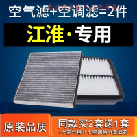 游枫亭适配江淮瑞风s2 s3 s7空调滤芯原厂三厢和悦rs空气滤芯器专用空滤