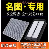 游枫亭适配汽车北京现代名图空气空调滤芯1.8原厂原装14-16-17-21款空滤