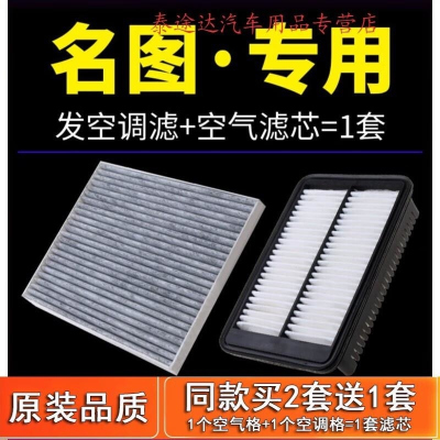 游枫亭适配汽车北京现代名图空气空调滤芯1.8原厂原装14-16-17-21款空滤