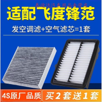 游枫亭适配11老新飞度空调格飞度空气滤芯原厂升级1.5本田14空滤16-18款