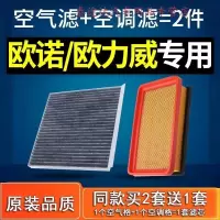 游枫亭适配长安欧诺欧力威空调滤芯原厂空气空滤滤清器12-13-14-15-17款