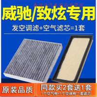 游枫亭适配04-21款19丰田威驰致炫空调格空气滤芯原厂14原装17空滤08 16