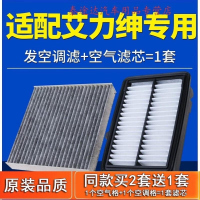 游枫亭适配东风本田艾力绅空气空调滤芯原厂专用空滤12-16款2.4滤清器15