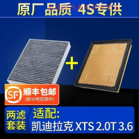 游枫亭适配凯迪拉克xts空气空调滤芯空滤2.0原厂13-14-15-16-17-18款28T