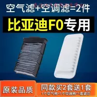 游枫亭适配汽车比亚迪f0空调滤芯原厂08格09-10-12-13-15款空气滤芯空滤