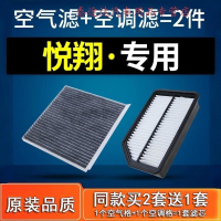 游枫亭适配长安悦翔v3 v5 v7空气空调滤芯原厂原装空滤12-15-16款1.6格