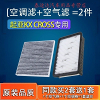 游枫亭适配汽车东风悦达起亚kxcross空气滤芯原厂空调格空滤17-18款器4