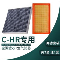 游枫亭适配18-21款丰田CHR奕泽空调滤芯c-hr空气格izoa空滤原厂原装2.0L