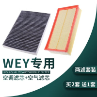 游枫亭适配魏派汽车WEY vv5/vv5s/vv5c/vv6/vv7/vv7c空气空调