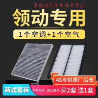 游枫亭适配北京现代领动空调滤芯原厂升级汽车空气格16 18款1.6空滤1.4T