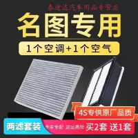游枫亭适配汽车北京现代名图空气空调滤芯1.8原厂原装升级14-16-17-19款