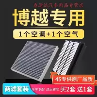 游枫亭适配吉利博越空气空调滤芯格原厂原装升级空滤15-16-18-24款1.8T