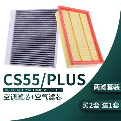 游枫亭适配长安cs55空气空调滤芯plus原厂原装升级专用滤清器空滤18款17