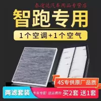 游枫亭适配东风起亚智跑空调空气滤芯原厂升级11汽车空滤15-18-19款2.0