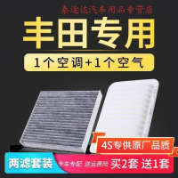 游枫亭适配丰田凯美瑞花冠rav4威驰雷凌卡罗拉双擎空气空调滤芯原厂升级