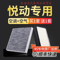 游枫亭适配北京现代悦动空气空调滤芯原厂升级10-11-15-17-19-20款空滤
