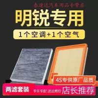 游枫亭适配08-13-17-18款19新斯柯达明锐1.6空调滤芯原厂升级空气格空滤
