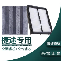 游枫亭适配18款捷途X70空调滤芯空气19款原厂升级X70S捷途X90汽车冷气格