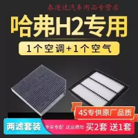游枫亭适配哈弗H2空调滤芯哈佛专用空气格空滤14-15-16-17款18红标蓝标s