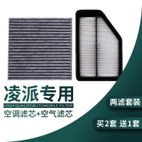 游枫亭适配广汽本田凌派空调空气滤芯原厂升级13格15空滤16滤清器17款19