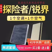 游枫亭适配福特探险者空气滤芯锐界空调格空滤2.0T原厂升级2.3T 3.5