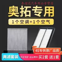 游枫亭适配汽车长安铃木奥拓空气空调滤芯专用空滤09-13-15-16款滤清器