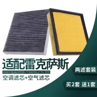 游枫亭适配雷克萨斯es250/RX270/ES350/ES300H/ES240空气空调滤芯滤清器