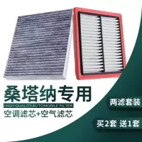 游枫亭适配13-14-15-16-17款汽车大众新桑塔纳专用空调空气滤芯志俊3000