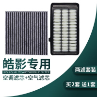 游枫亭适配本田皓影空调空气滤芯1.5T空滤2.0油电混合进气格混动滤清器