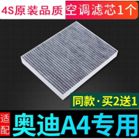 游枫亭适配03-14款奥迪a4空调滤芯原厂升级2.0格16滤清器13滤网17专用4
