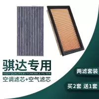 游枫亭适配日产新老骐达空滤骐达空气空调滤芯原厂升级08-11-14-16-21款