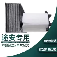 游枫亭适配汽车上海大众途安空气空调滤芯专用空滤11-13-15-16-18款格L
