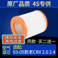 游枫亭适配03-05老款本田CRV 2.0 2.4 空滤空气滤芯格原厂滤清器配件