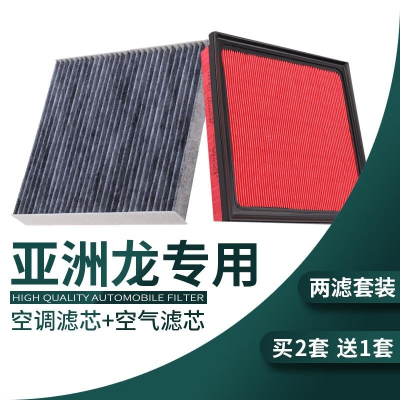 游枫亭适配一汽丰田亚洲龙空调空气滤芯2.0原厂原装升级空滤2.5双擎过滤