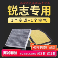 游枫亭适配一汽丰田锐志空气空调滤芯原厂升级空气格滤清器09-10-13款12