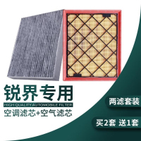 游枫亭适配福特锐界空气滤芯空调格13空滤15原厂升级16-17-18款2.0T