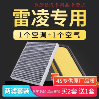 游枫亭适配丰田卡罗拉雷凌空气空调滤19款原厂升级20空滤21双擎电池空滤