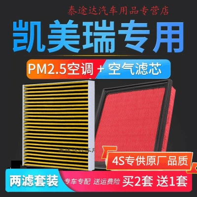 游枫亭适配18-21款丰田凯美瑞空调滤芯原厂升级pm2.5空气格汽车保养滤网