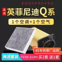 游枫亭适配英菲尼迪Q50 Q60 Q70L空空气滤芯2.0T空滤原厂升级保养滤清器