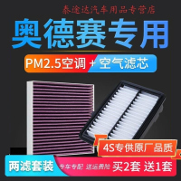 游枫亭适配05-21款本田奥德赛空调滤芯原厂升级pm2.5活性炭滤清器空气格