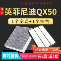 游枫亭适配英菲尼迪QX50空调空气滤芯原厂原装升级滤清器发动机进气空滤