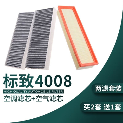 游枫亭适配东风标致4008 5008空调空气滤芯1.6T 1.8T汽车空滤冷气滤清器