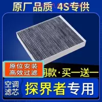 游枫亭适配雪佛兰探界者空调滤芯1.5T原厂2.0t格535 550t汽车17-18-19款