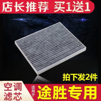 游枫亭适配汽车北京现代全新途胜空调滤芯原厂升级06-09-13-15-18格19款
