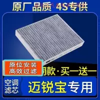 游枫亭适配汽车雪佛兰迈锐宝空调滤芯原厂12-13-14-16-18款17滤清器配件