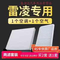 游枫亭适配丰田雷凌空调滤芯双擎1.6汽车空气格1.2T原厂升级14-17-21款