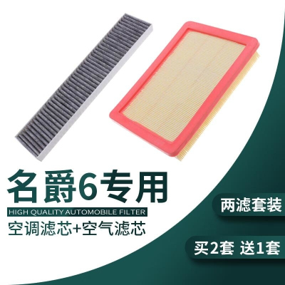 游枫亭适配新名爵mg6空气滤芯名爵6空调滤芯格原厂升级10-13-14-17-21款