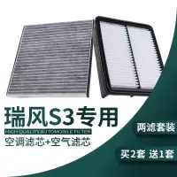 游枫亭适配江淮瑞风s3空调滤芯m3空气格原装原厂升级16空滤13-17-18款19