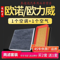 游枫亭适配长安欧诺欧力威空调滤芯原厂升级空气空滤格12-13-14-15-17款