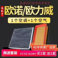 游枫亭适配长安欧诺欧力威空调滤芯原厂升级空气空滤格12-13-14-15-17款